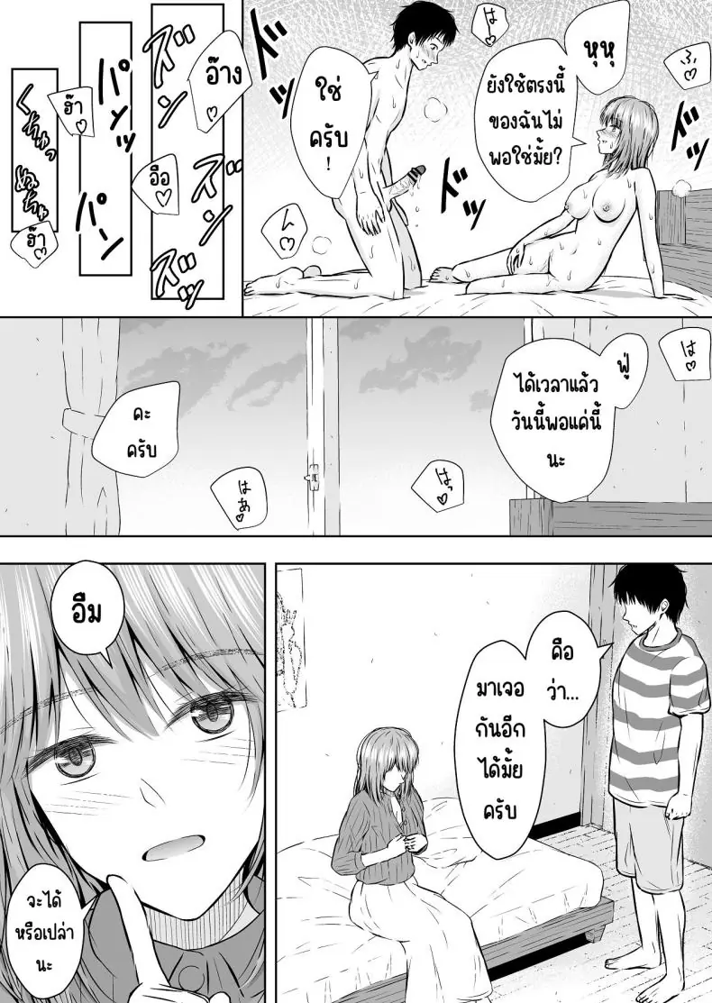 อ่านโดจิน ยอมให้ใช้จริงๆ ขายได้จริงผ่านออนไลน์ [Ikedaya] แปลไทย หน้าที่ 22