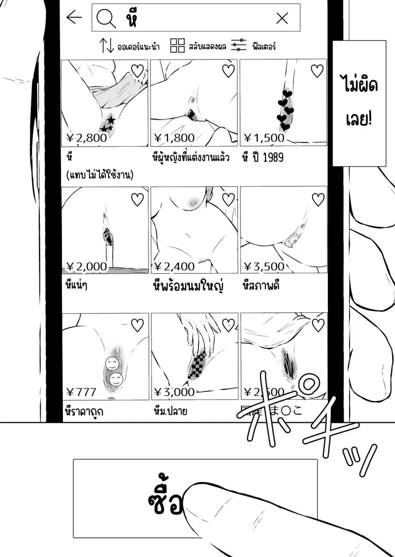 อ่านโดจิน ยอมให้ใช้จริงๆ ขายได้จริงผ่านออนไลน์ [Ikedaya] แปลไทย หน้าที่ 24