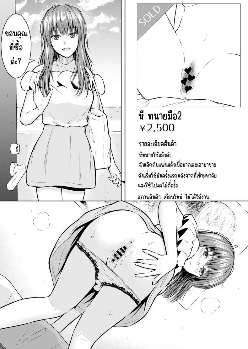 อ่านโดจิน ยอมให้ใช้จริงๆ ขายได้จริงผ่านออนไลน์ [Ikedaya] แปลไทย หน้าที่ 25