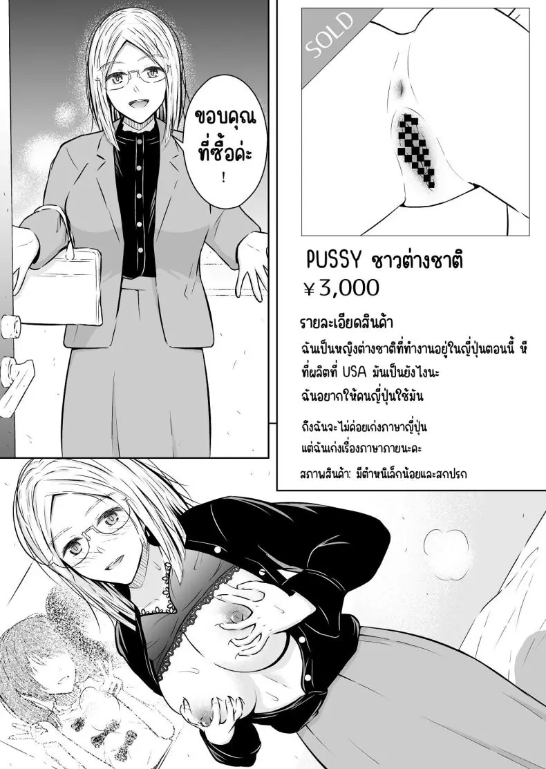 อ่านโดจิน ยอมให้ใช้จริงๆ ขายได้จริงผ่านออนไลน์ [Ikedaya] แปลไทย หน้าที่ 29