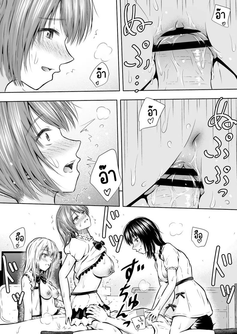 อ่านโดจิน ยอมให้ใช้จริงๆ ขายได้จริงผ่านออนไลน์ [Ikedaya] แปลไทย หน้าที่ 41