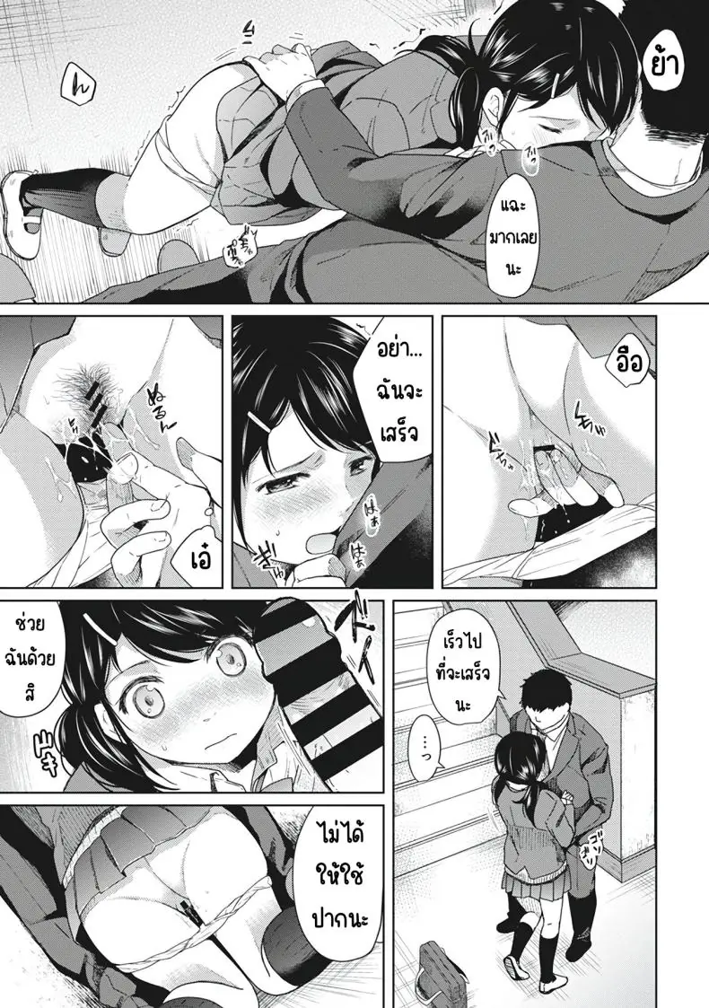 อ่านโดจิน [Fumitsuki Sou] 1LDK+JK Ikinari Doukyo_ Micchaku!_ Hatsu Ecchi!!_ ตอนที่ 2 แปลไทย หน้าที่ 9