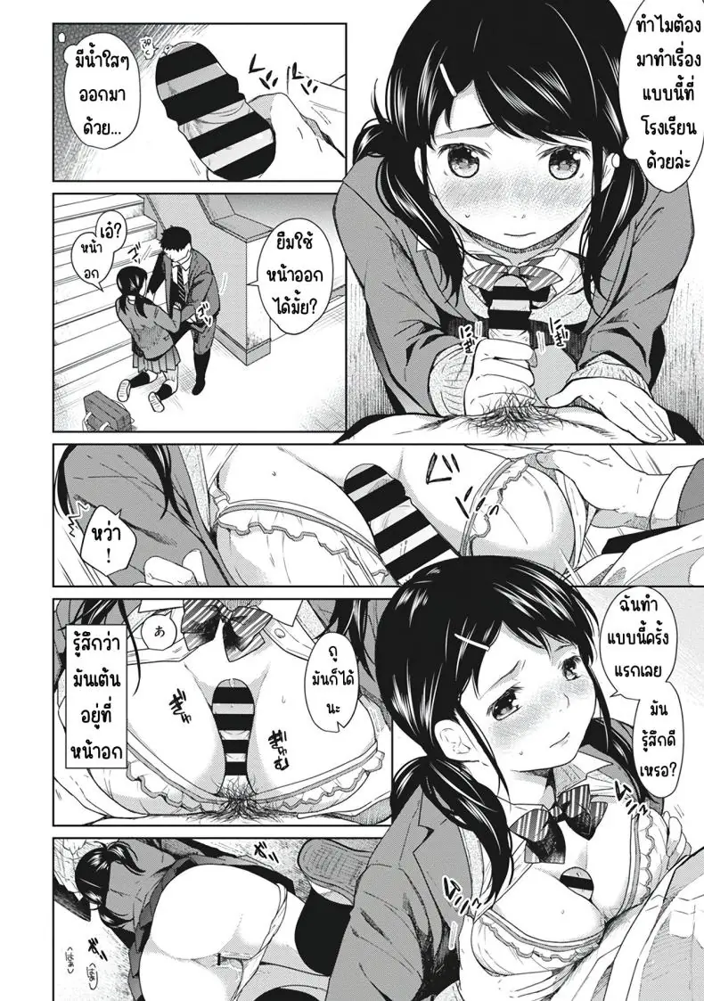 อ่านโดจิน [Fumitsuki Sou] 1LDK+JK Ikinari Doukyo_ Micchaku!_ Hatsu Ecchi!!_ ตอนที่ 2 แปลไทย หน้าที่ 10