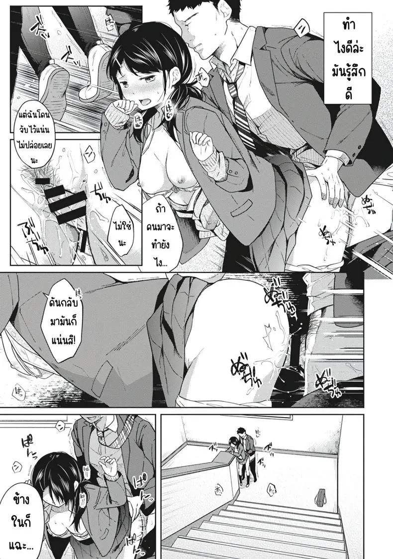 อ่านโดจิน [Fumitsuki Sou] 1LDK+JK Ikinari Doukyo_ Micchaku!_ Hatsu Ecchi!!_ ตอนที่ 2 แปลไทย หน้าที่ 15