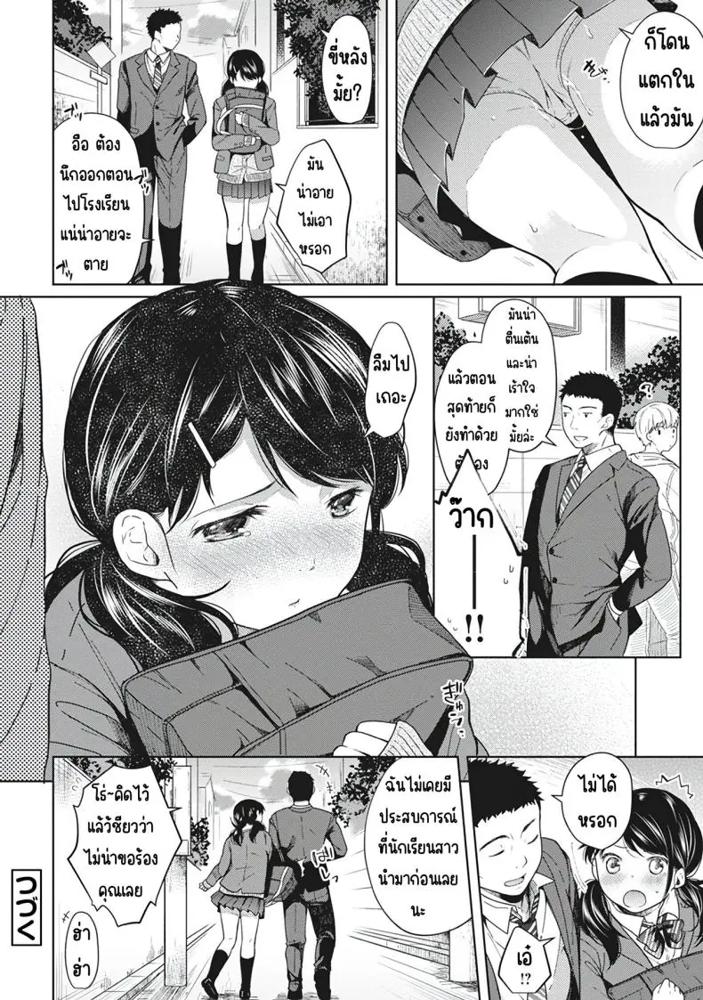 อ่านโดจิน [Fumitsuki Sou] 1LDK+JK Ikinari Doukyo_ Micchaku!_ Hatsu Ecchi!!_ ตอนที่ 2 แปลไทย หน้าที่ 24