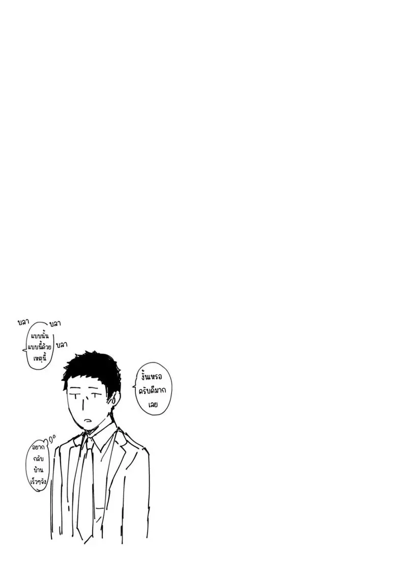 อ่านโดจิน [Fumitsuki Sou] 1LDK+JK Ikinari Doukyo_ Micchaku!_ Hatsu Ecchi!!_ ตอนที่ 2 แปลไทย หน้าที่ 27