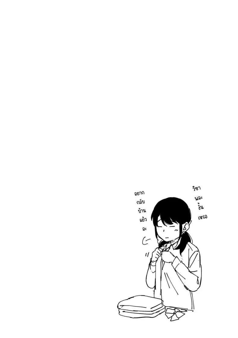 อ่านโดจิน [Fumitsuki Sou] 1LDK+JK Ikinari Doukyo_ Micchaku!_ Hatsu Ecchi!!_ ตอนที่ 2 แปลไทย หน้าที่ 28