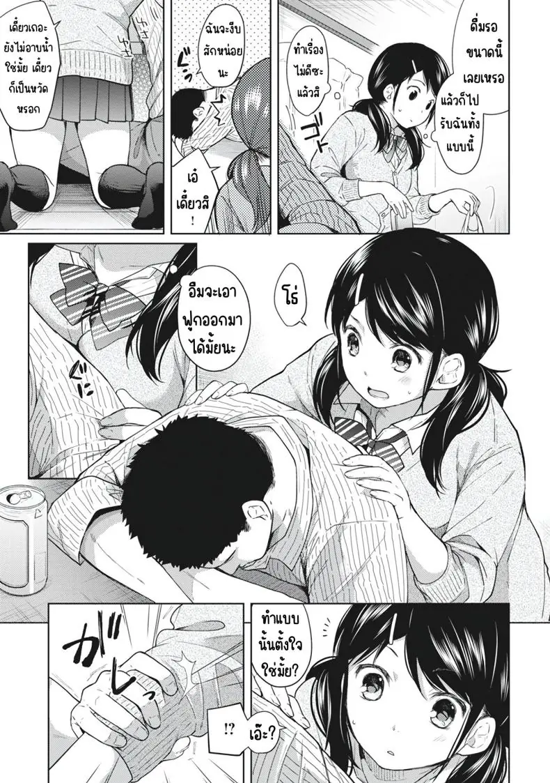 อ่านโดจิน ในห้องแคบอยู่ด้วยกันกับสาว ม.ปลาย ตอนที่ 3 [Fumitsuki Sou] 1LDK+JK Ikinari Doukyo_ Micchaku!_ Hatsu Ecchi!!_ หน้าที่ 5