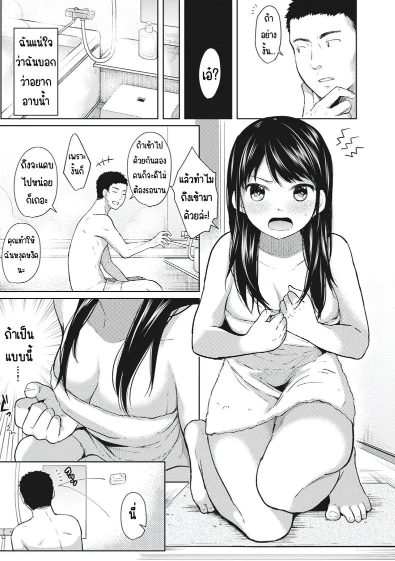 อ่านโดจิน 1LDK+JK Ikinari Doukyo_ Micchaku!_ Hatsu Ecchi!! ตอนที่ 3 [Fumitsuki Sou] แปลไทย หน้าที่ 8
