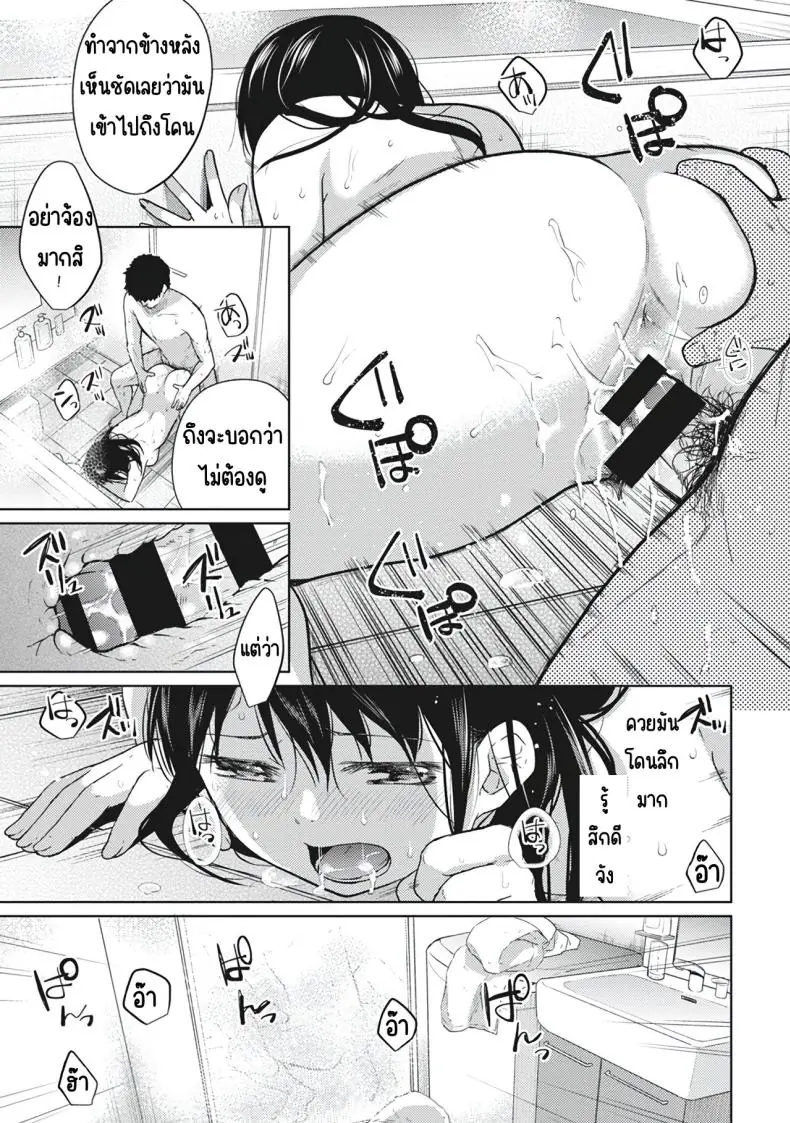 อ่านโดจิน 1LDK+JK Ikinari Doukyo_ Micchaku!_ Hatsu Ecchi!! ตอนที่ 3 [Fumitsuki Sou] แปลไทย หน้าที่ 19