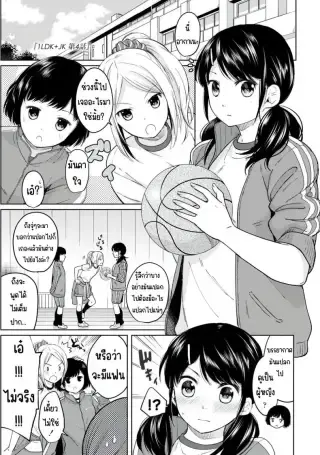 [Fumitsuki Sou] 1LDK+JK Ikinari Doukyo_ Micchaku!_ Hatsu Ecchi!!_ ตอนที่ 4 แปลไทย