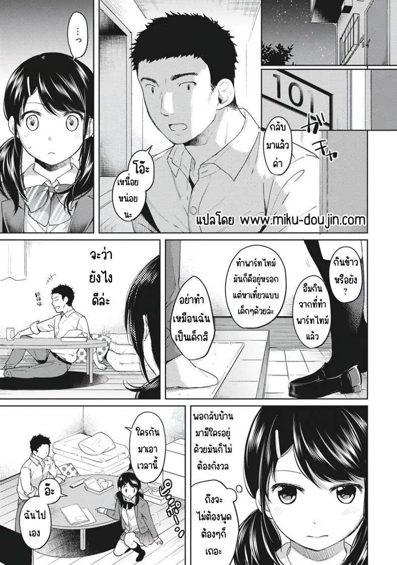 อ่านโดจิน ในห้องแคบอยู่ด้วยกันกับสาว ม.ปลาย ตอนที่ 4 [Fumitsuki Sou] 1LDK+JK Ikinari Doukyo_ Micchaku!_ Hatsu Ecchi!!_ หน้าที่ 3