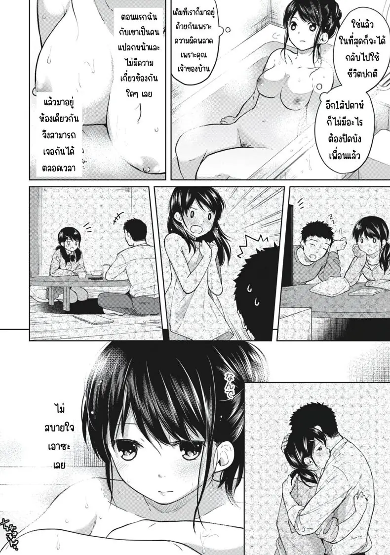 อ่านโดจิน ในห้องแคบอยู่ด้วยกันกับสาว ม.ปลาย ตอนที่ 4 [Fumitsuki Sou] 1LDK+JK Ikinari Doukyo_ Micchaku!_ Hatsu Ecchi!!_ หน้าที่ 6