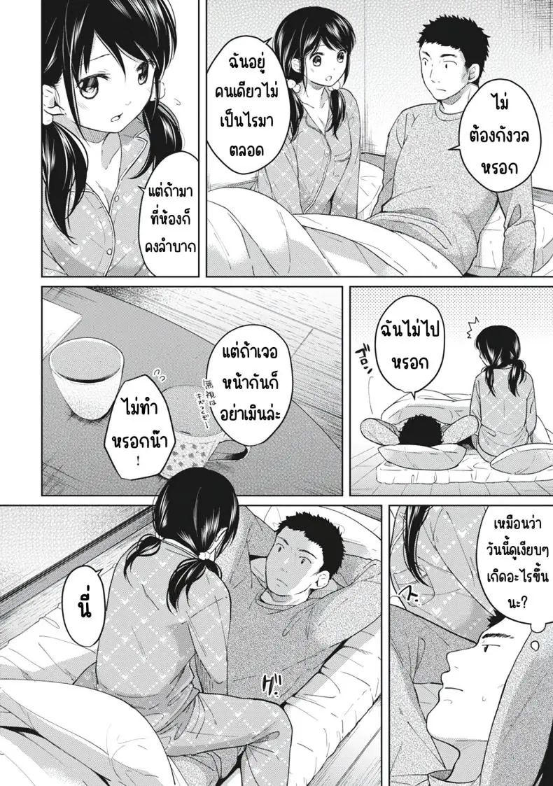อ่านโดจิน [Fumitsuki Sou] 1LDK+JK Ikinari Doukyo_ Micchaku!_ Hatsu Ecchi!!_ ตอนที่ 4 แปลไทย หน้าที่ 8