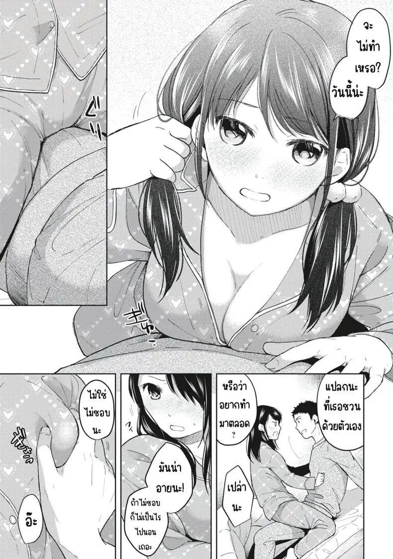 อ่านโดจิน [Fumitsuki Sou] 1LDK+JK Ikinari Doukyo_ Micchaku!_ Hatsu Ecchi!!_ ตอนที่ 4 แปลไทย หน้าที่ 9