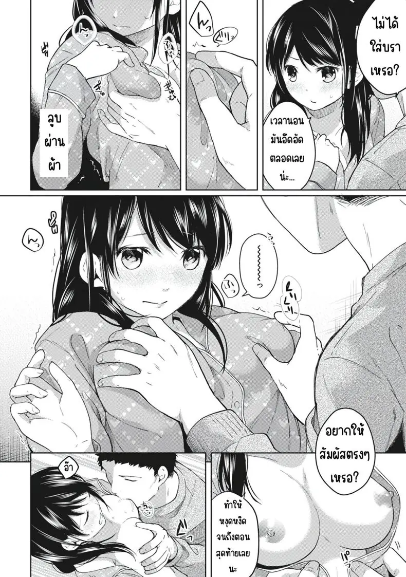 อ่านโดจิน [Fumitsuki Sou] 1LDK+JK Ikinari Doukyo_ Micchaku!_ Hatsu Ecchi!!_ ตอนที่ 4 แปลไทย หน้าที่ 10