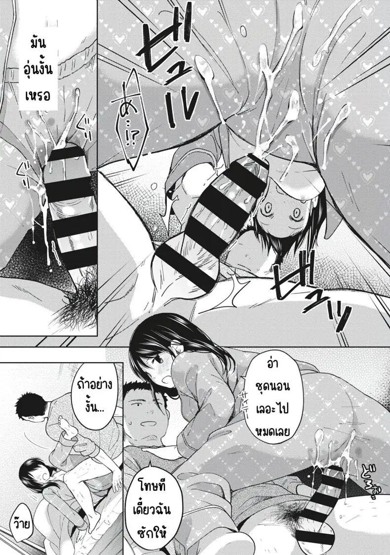 อ่านโดจิน [Fumitsuki Sou] 1LDK+JK Ikinari Doukyo_ Micchaku!_ Hatsu Ecchi!!_ ตอนที่ 4 แปลไทย หน้าที่ 13