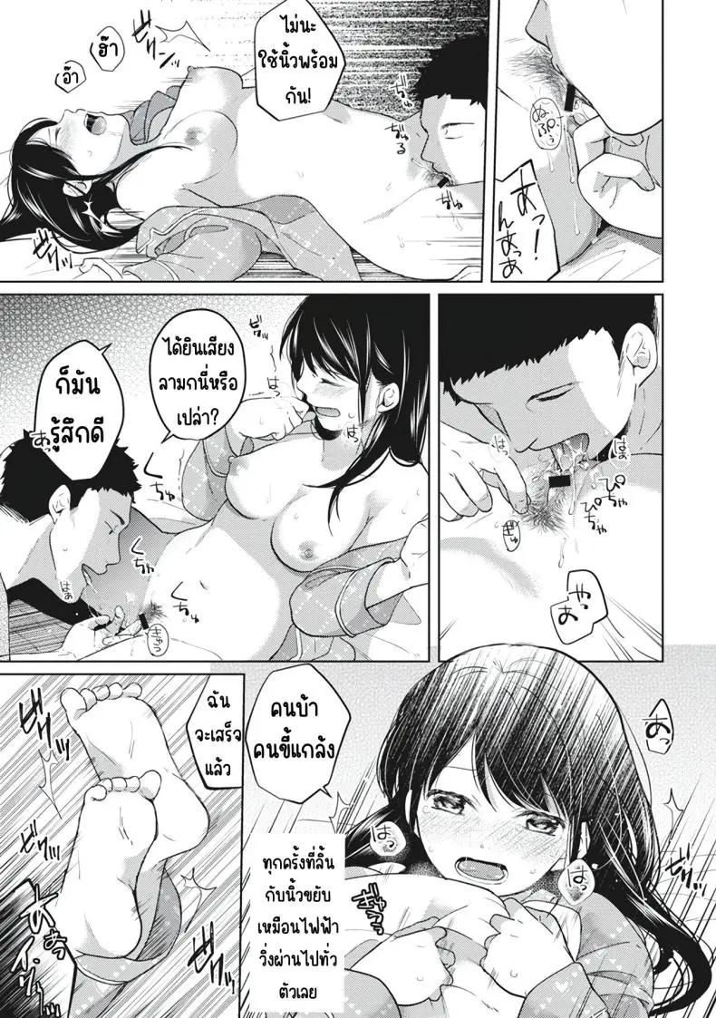 อ่านโดจิน [Fumitsuki Sou] 1LDK+JK Ikinari Doukyo_ Micchaku!_ Hatsu Ecchi!!_ ตอนที่ 4 แปลไทย หน้าที่ 15