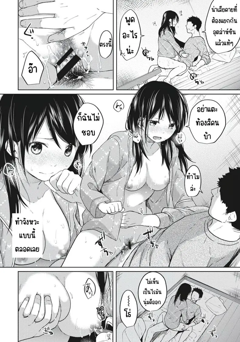 อ่านโดจิน [Fumitsuki Sou] 1LDK+JK Ikinari Doukyo_ Micchaku!_ Hatsu Ecchi!!_ ตอนที่ 4 แปลไทย หน้าที่ 18