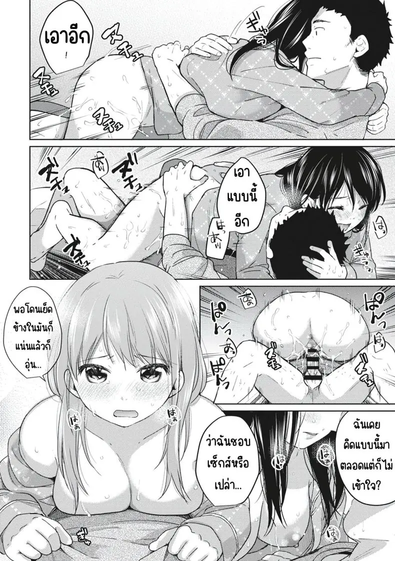 อ่านโดจิน [Fumitsuki Sou] 1LDK+JK Ikinari Doukyo_ Micchaku!_ Hatsu Ecchi!!_ ตอนที่ 4 แปลไทย หน้าที่ 20