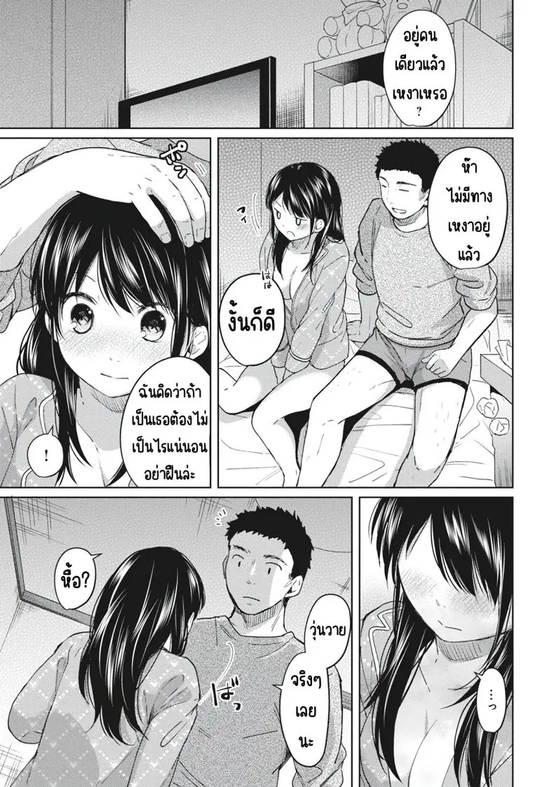 อ่านโดจิน [Fumitsuki Sou] 1LDK+JK Ikinari Doukyo_ Micchaku!_ Hatsu Ecchi!!_ ตอนที่ 4 แปลไทย หน้าที่ 23