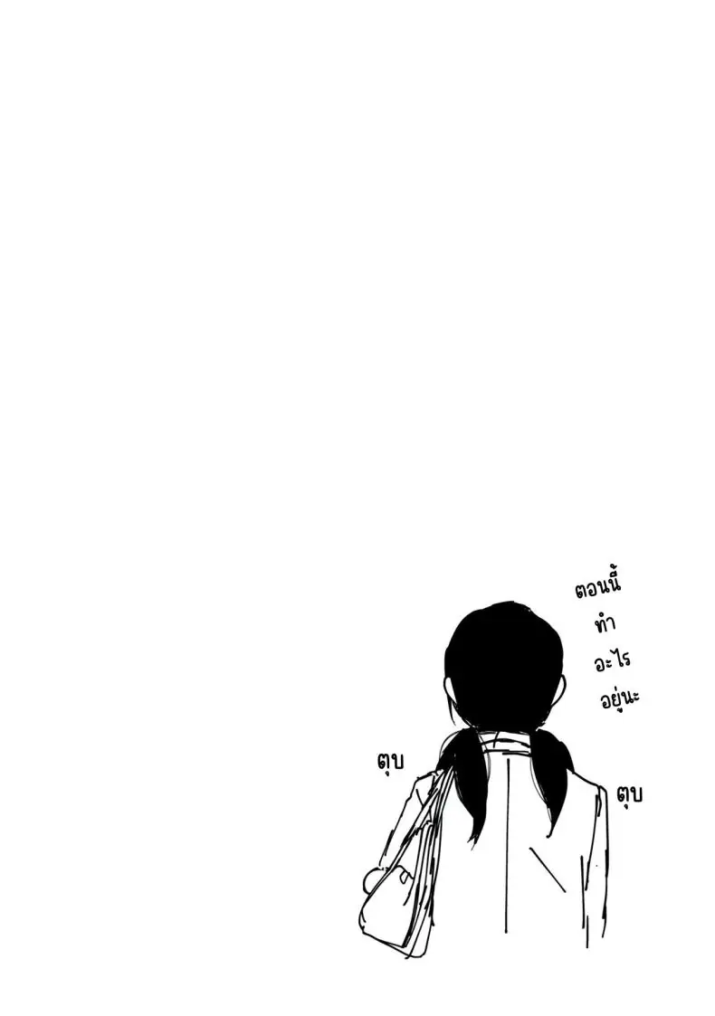 อ่านโดจิน [Fumitsuki Sou] 1LDK+JK Ikinari Doukyo_ Micchaku!_ Hatsu Ecchi!!_ ตอนที่ 4 แปลไทย หน้าที่ 26