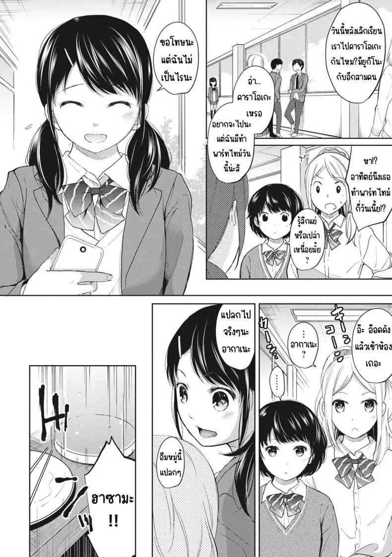 อ่านโดจิน ในห้องแคบอยู่ด้วยกันกับสาว ม.ปลาย ตอนที่ 5 [Fumitsuki Sou] 1LDK+JK Ikinari Doukyo_ Micchaku!_ Hatsu Ecchi!!_ หน้าที่ 2