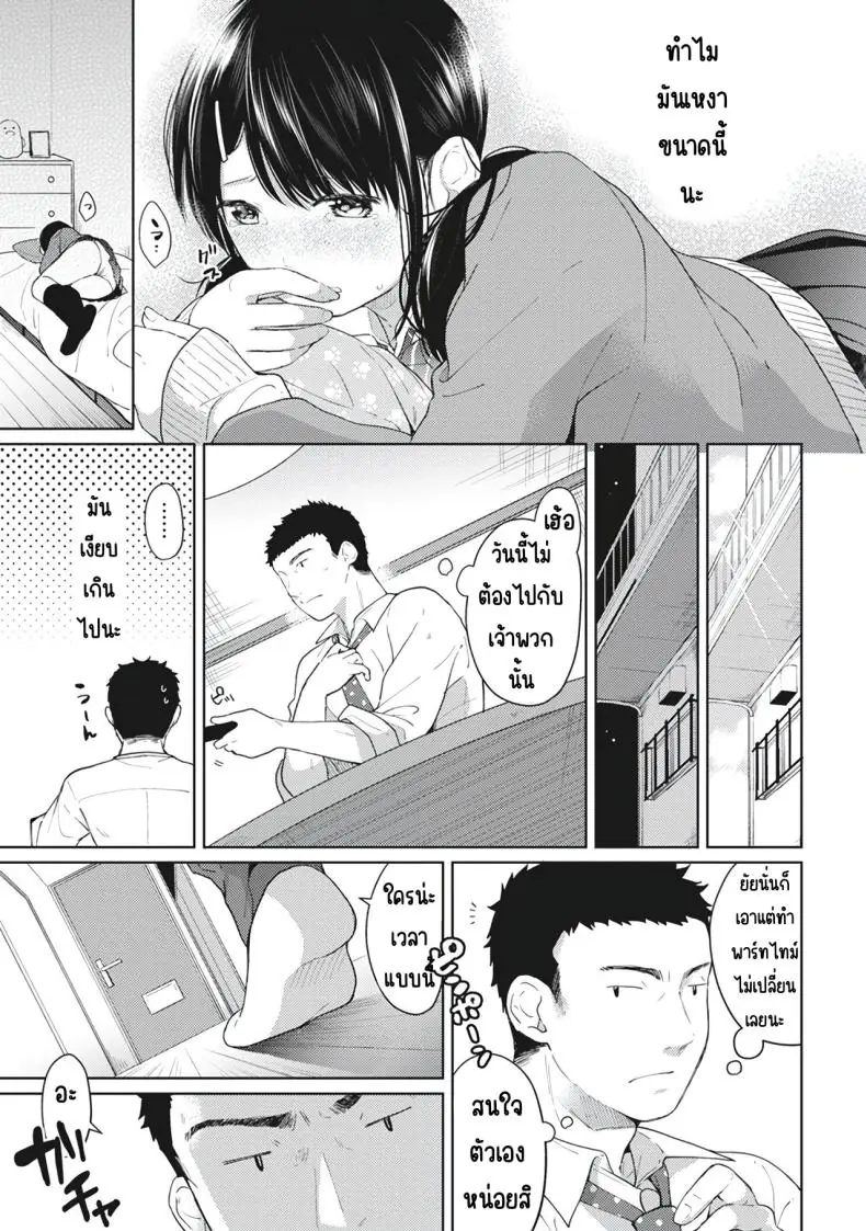 อ่านโดจิน ในห้องแคบอยู่ด้วยกันกับสาว ม.ปลาย ตอนที่ 5 [Fumitsuki Sou] 1LDK+JK Ikinari Doukyo_ Micchaku!_ Hatsu Ecchi!!_ หน้าที่ 5