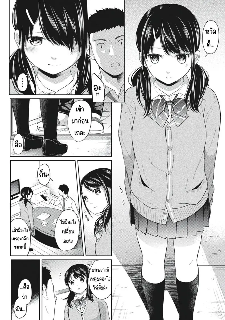 อ่านโดจิน ในห้องแคบอยู่ด้วยกันกับสาว ม.ปลาย ตอนที่ 5 [Fumitsuki Sou] 1LDK+JK Ikinari Doukyo_ Micchaku!_ Hatsu Ecchi!!_ แปลไทย หน้าที่ 6