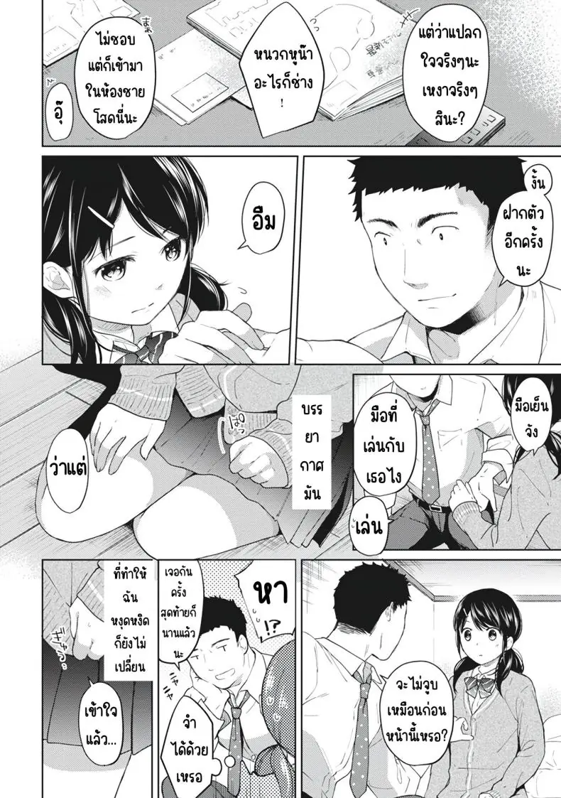 อ่านโดจิน ในห้องแคบอยู่ด้วยกันกับสาว ม.ปลาย ตอนที่ 5 [Fumitsuki Sou] 1LDK+JK Ikinari Doukyo_ Micchaku!_ Hatsu Ecchi!!_ แปลไทย หน้าที่ 8