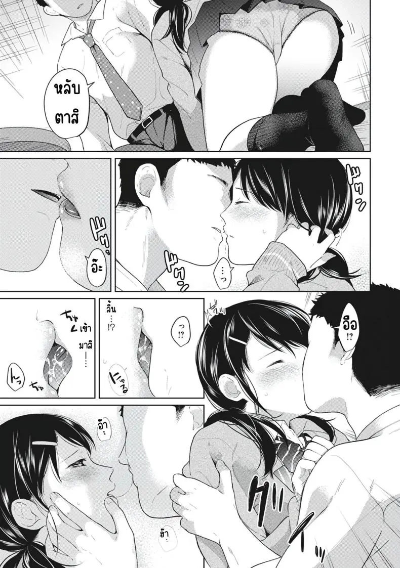 อ่านโดจิน ในห้องแคบอยู่ด้วยกันกับสาว ม.ปลาย ตอนที่ 5 [Fumitsuki Sou] 1LDK+JK Ikinari Doukyo_ Micchaku!_ Hatsu Ecchi!!_ แปลไทย หน้าที่ 9