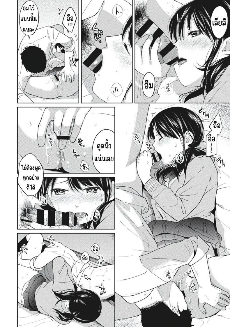 อ่านโดจิน ในห้องแคบอยู่ด้วยกันกับสาว ม.ปลาย ตอนที่ 5 [Fumitsuki Sou] 1LDK+JK Ikinari Doukyo_ Micchaku!_ Hatsu Ecchi!!_ แปลไทย หน้าที่ 12