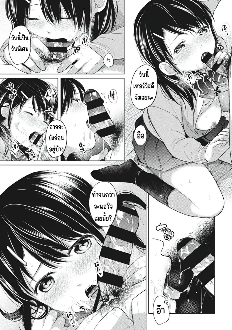 อ่านโดจิน ในห้องแคบอยู่ด้วยกันกับสาว ม.ปลาย ตอนที่ 5 [Fumitsuki Sou] 1LDK+JK Ikinari Doukyo_ Micchaku!_ Hatsu Ecchi!!_ แปลไทย หน้าที่ 17