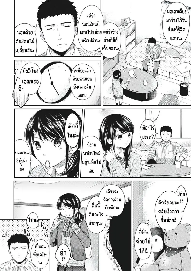 อ่านโดจิน ในห้องแคบอยู่ด้วยกันกับสาว ม.ปลาย ตอนที่ 6 [Fumitsuki Sou] 1LDK+JK Ikinari Doukyo_ Micchaku!_ Hatsu Ecchi!!_ หน้าที่ 2