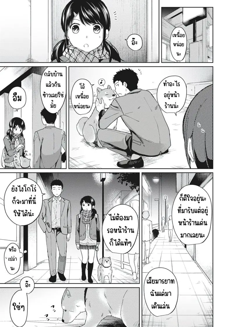 อ่านโดจิน ในห้องแคบอยู่ด้วยกันกับสาว ม.ปลาย ตอนที่ 6 [Fumitsuki Sou] 1LDK+JK Ikinari Doukyo_ Micchaku!_ Hatsu Ecchi!!_ หน้าที่ 3