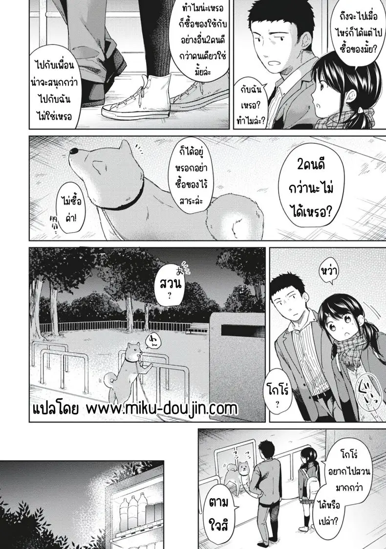 อ่านโดจิน ในห้องแคบอยู่ด้วยกันกับสาว ม.ปลาย ตอนที่ 6 [Fumitsuki Sou] 1LDK+JK Ikinari Doukyo_ Micchaku!_ Hatsu Ecchi!!_ หน้าที่ 4