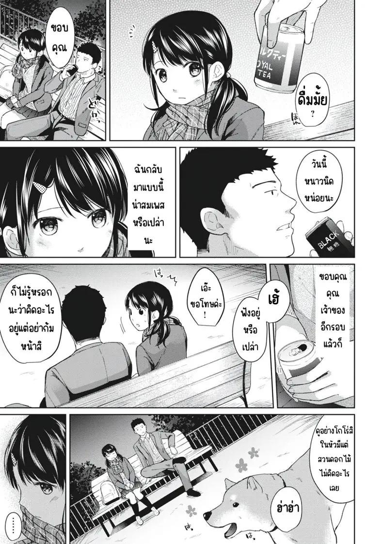 อ่านโดจิน ในห้องแคบอยู่ด้วยกันกับสาว ม.ปลาย ตอนที่ 6 [Fumitsuki Sou] 1LDK+JK Ikinari Doukyo_ Micchaku!_ Hatsu Ecchi!!_ แปลไทย หน้าที่ 5
