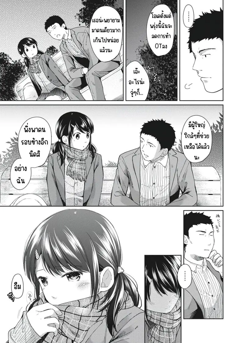 อ่านโดจิน ในห้องแคบอยู่ด้วยกันกับสาว ม.ปลาย ตอนที่ 6 [Fumitsuki Sou] 1LDK+JK Ikinari Doukyo_ Micchaku!_ Hatsu Ecchi!!_ แปลไทย หน้าที่ 7