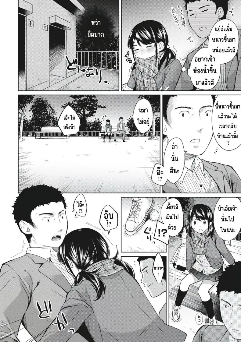 อ่านโดจิน ในห้องแคบอยู่ด้วยกันกับสาว ม.ปลาย ตอนที่ 6 [Fumitsuki Sou] 1LDK+JK Ikinari Doukyo_ Micchaku!_ Hatsu Ecchi!!_ แปลไทย หน้าที่ 8