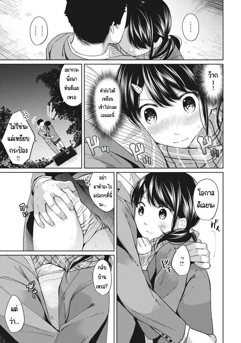 อ่านโดจิน ในห้องแคบอยู่ด้วยกันกับสาว ม.ปลาย ตอนที่ 6 [Fumitsuki Sou] 1LDK+JK Ikinari Doukyo_ Micchaku!_ Hatsu Ecchi!!_ แปลไทย หน้าที่ 9