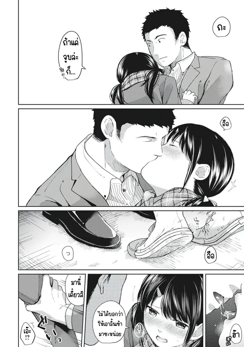 อ่านโดจิน ในห้องแคบอยู่ด้วยกันกับสาว ม.ปลาย ตอนที่ 6 [Fumitsuki Sou] 1LDK+JK Ikinari Doukyo_ Micchaku!_ Hatsu Ecchi!!_ แปลไทย หน้าที่ 10
