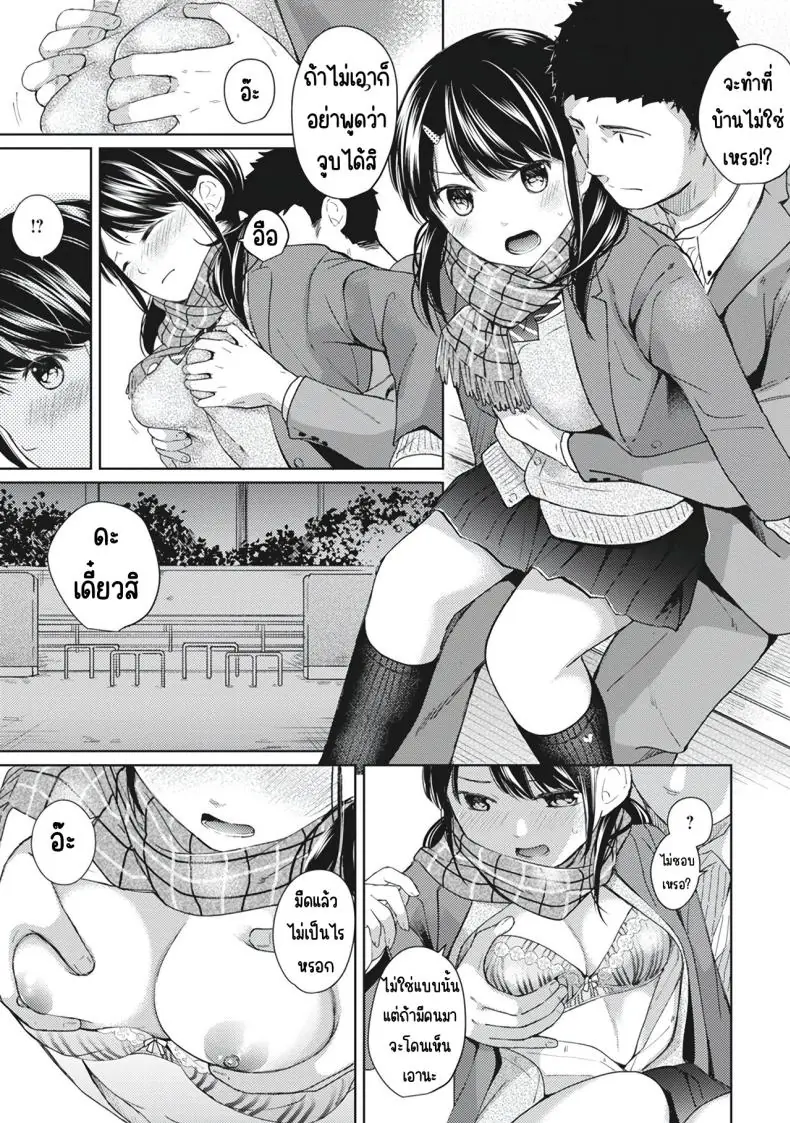อ่านโดจิน ในห้องแคบอยู่ด้วยกันกับสาว ม.ปลาย ตอนที่ 6 [Fumitsuki Sou] 1LDK+JK Ikinari Doukyo_ Micchaku!_ Hatsu Ecchi!!_ แปลไทย หน้าที่ 11