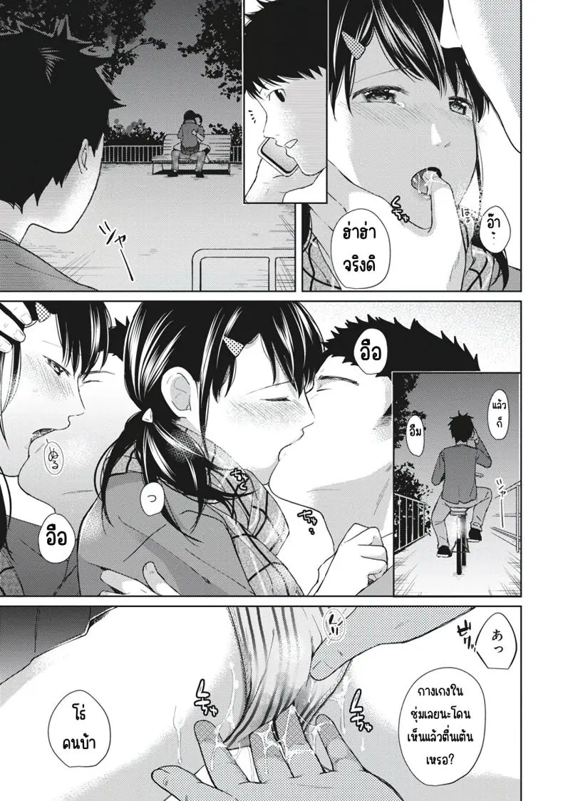 อ่านโดจิน ในห้องแคบอยู่ด้วยกันกับสาว ม.ปลาย ตอนที่ 6 [Fumitsuki Sou] 1LDK+JK Ikinari Doukyo_ Micchaku!_ Hatsu Ecchi!!_ แปลไทย หน้าที่ 13