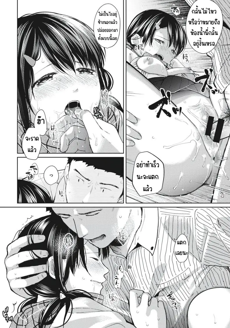 อ่านโดจิน ในห้องแคบอยู่ด้วยกันกับสาว ม.ปลาย ตอนที่ 6 [Fumitsuki Sou] 1LDK+JK Ikinari Doukyo_ Micchaku!_ Hatsu Ecchi!!_ แปลไทย หน้าที่ 20