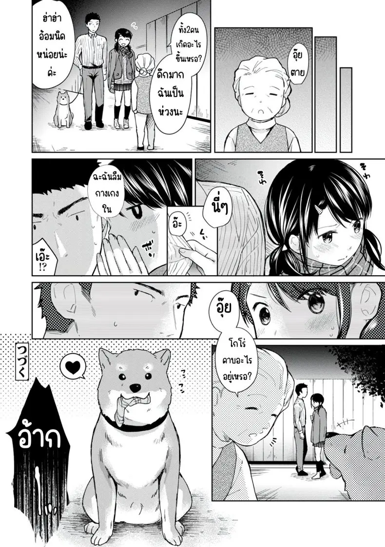 อ่านโดจิน ในห้องแคบอยู่ด้วยกันกับสาว ม.ปลาย ตอนที่ 6 [Fumitsuki Sou] 1LDK+JK Ikinari Doukyo_ Micchaku!_ Hatsu Ecchi!!_ แปลไทย หน้าที่ 24