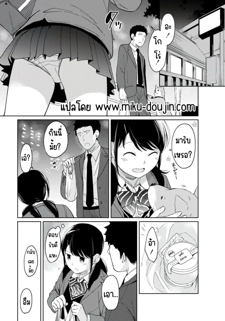 อ่านโดจิน ในห้องแคบอยู่ด้วยกันกับสาว ม.ปลาย ตอนที่ 6 [Fumitsuki Sou] 1LDK+JK Ikinari Doukyo_ Micchaku!_ Hatsu Ecchi!!_ แปลไทย หน้าที่ 26