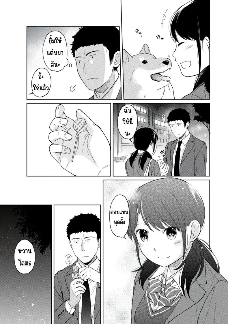อ่านโดจิน ในห้องแคบอยู่ด้วยกันกับสาว ม.ปลาย ตอนที่ 6 [Fumitsuki Sou] 1LDK+JK Ikinari Doukyo_ Micchaku!_ Hatsu Ecchi!!_ แปลไทย หน้าที่ 27