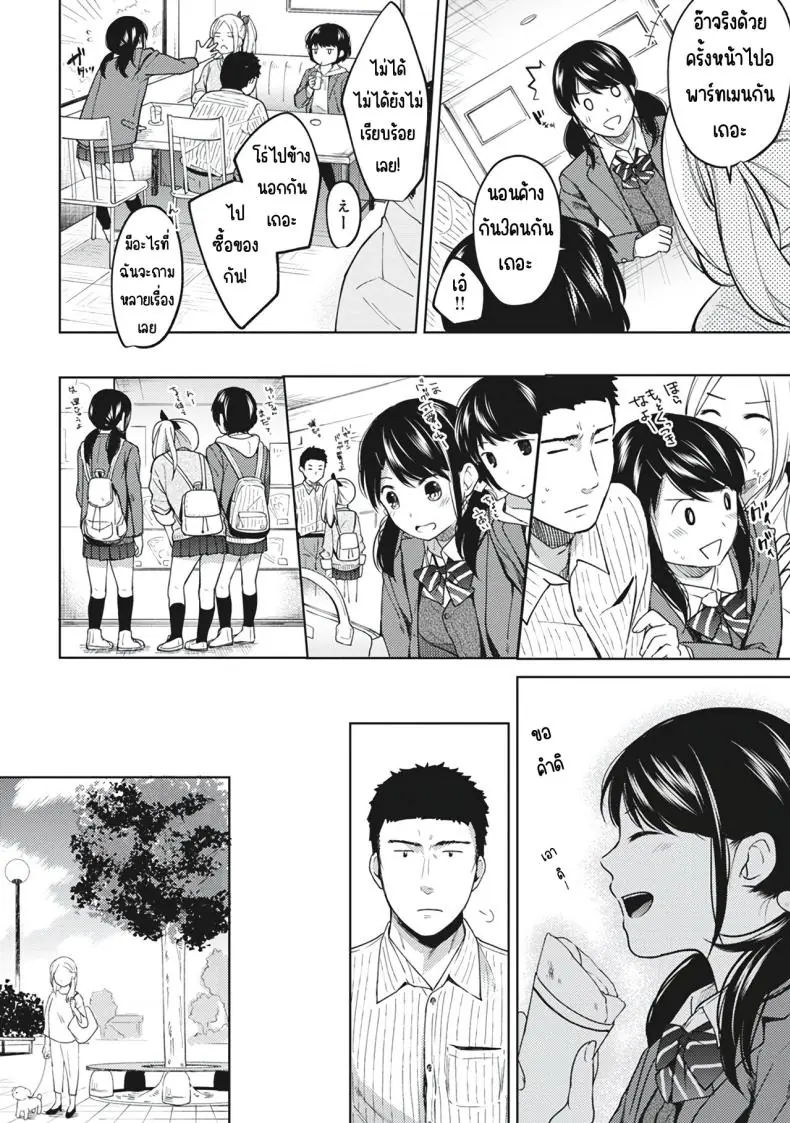 อ่านโดจิน 1LDK+JK Ikinari Doukyo_ Micchaku!_ Hatsu Ecchi!!_ ตอนที่ 8 [Fumitsuki Sou] แปลไทย หน้าที่ 10