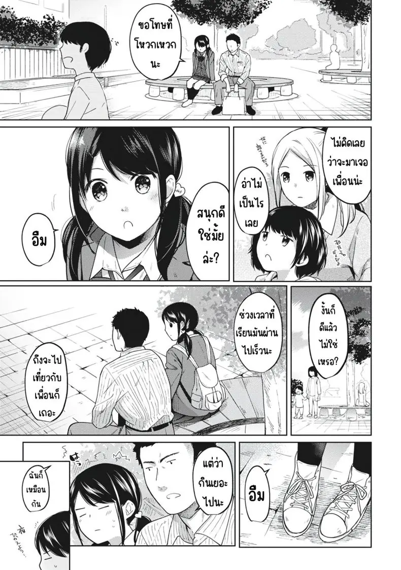 อ่านโดจิน 1LDK+JK Ikinari Doukyo_ Micchaku!_ Hatsu Ecchi!!_ ตอนที่ 8 [Fumitsuki Sou] แปลไทย หน้าที่ 11