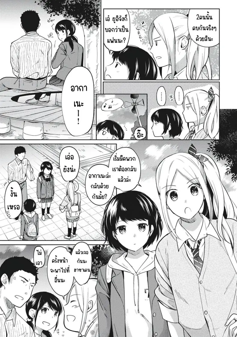 อ่านโดจิน 1LDK+JK Ikinari Doukyo_ Micchaku!_ Hatsu Ecchi!!_ ตอนที่ 8 [Fumitsuki Sou] แปลไทย หน้าที่ 13